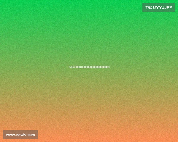 NBA黑马崛起 赛季黑马球队如何逆袭强队挑战总冠军梦想