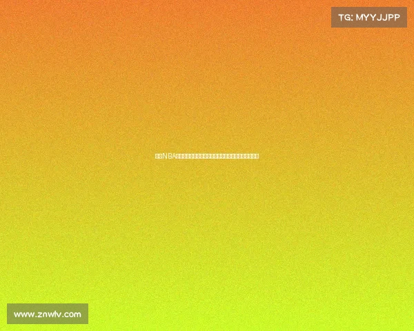 现代NBA挡拆战术演变与应用分析：从传统到创新的多维度探讨